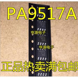 PCA9517AD PA9517A PCA9517 SOP8 原装 I2C总线转发器 可直拍