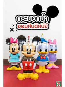 【清仓大促】 泰国711限定迪士尼Disney 联名款 吸管水杯 储钱罐