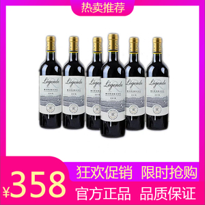 法国拉菲传奇Lafite传说珍藏波尔多干红酒葡萄酒赤霞珠750ml*6瓶