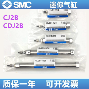 SMC气缸CJ2B10/CDJ2B16-10/25/30/50/75/100/125/150/175/200Z-B