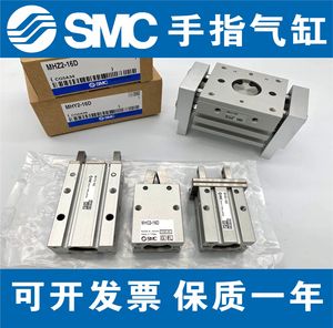 SMC手指气缸MHZ2-16D MHZL2/MHL2/MHY2/MHC2-10D-20D-25D-32D-40D