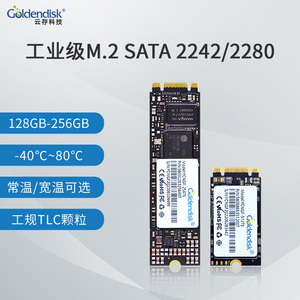 云存M2SATA NGFF128G 256G笔记本固态硬盘SSD带缓存断电保护