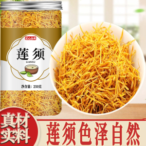 莲须正品中药材500g莲子须连须莲花花蕊白莲须莲蕊连子须泡水泡茶