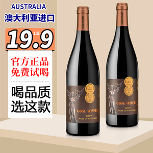 澳大利亚红酒整箱西拉进口赤霞珠干红葡萄酒官方正品送礼宴请高端