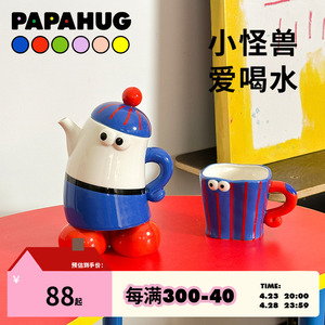 PAPAHUG小怪兽水壶水杯手工陶瓷制品大容量600ml耐高温创意摆件