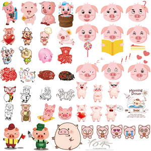 卡通粉猪AI人物设计素材宝宝宴主题贴纸印花大头贴动画表情设置