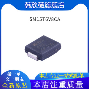 全新原装 SM15T6V8CA封装 SMC DO-214AB 双向 贴片