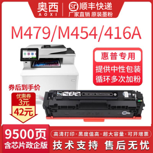 适用惠普W2040A/416A硒鼓HP Color Laser Jet Pro M454dn/dw/nw打印机415A墨盒MFP M479Ddw/fdw/fnw粉盒碳粉