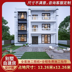 新款网红四层小型自建别墅设计图纸新农村房屋设计图简单欧式3579
