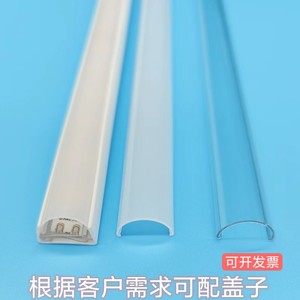 适用灯带卡槽LED透明灯槽盖板PVC环保透明塑料槽固定灯带转角U型