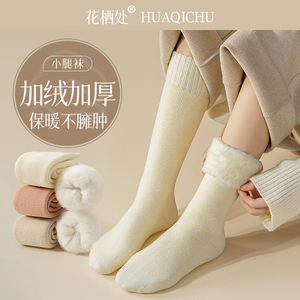 羊绒袜子女保暖中筒袜秋冬加绒加厚冬季月子袜产后地板毛圈小腿袜