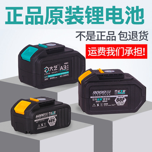 大艺电动扳手锂电池包2101 03 2106架子工扳手原厂配件6802充电器