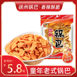 徐州锅巴金旺达老式麻辣味100g休闲零食小包装玉米大米膨化食品