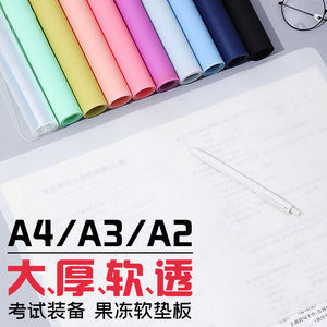 本星写字考试垫板大号高考答题专用垫板软硅胶防滑小中大学生用透明A2A3A4课桌面垫板练字硬笔书法塑料夹板垫