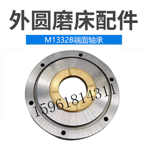 M1332B端面轴承主轴箱体铜盖 M1432B MA1420H上海外圆磨床配件