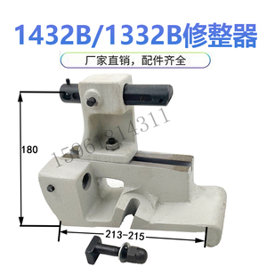 M1432B 上海机床厂砂轮修整器 1432修正器 外圆磨床配件