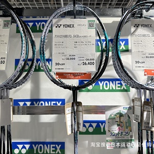 日本yonex尤尼克斯天斧88DPRO新色3AX88D-P专业碳纤羽毛球拍jp版
