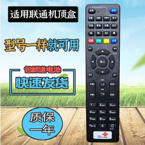 适用于中国联通海信网络电视机顶盒遥控器板IP108H IP106H IP506H IP903H CIR20ABU CIR20ACT CIR20AHU ROH