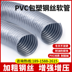 吸尘软管灰色pvc软管包塑钢丝缠绕管 工业设备吸尘管雕刻机集尘管