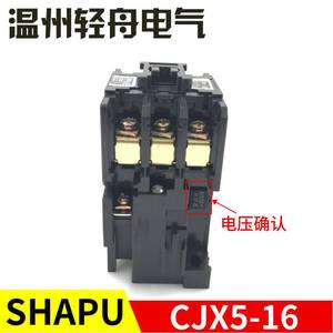 SHAPU浙江莎普电器CJX5-16电烤箱开水器空压机交流接触器S-K18