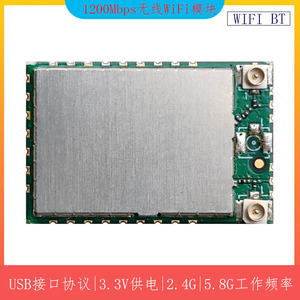 MTK7921AU芯片 ax高速WIFI+蓝牙高端高速USB3.0无线模块多个领域.