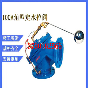 正光阀门100A法兰角型球墨定水位控制阀浮球式液压液力自动控制阀