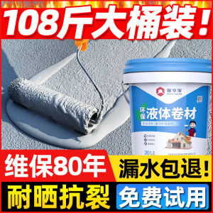 防水补漏材料房顶屋顶裂缝漏水专用胶聚氨酯防漏沥青堵漏防水涂料