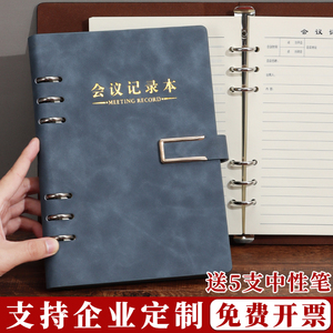 A5会议记录本定制logo商务办公党员会议记事本定做幼儿园软皮男大号活页笔记本订制高端皮质党委女记账本定制