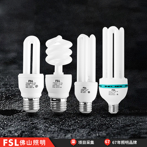 FSL佛山照明U型节能灯泡E27螺口2U3U电子节能灯螺旋灯泡家用超亮