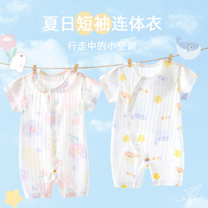 婴儿夏季短袖连体衣薄款纯棉无骨爬服宝宝护肚兜空调睡衣外出哈衣