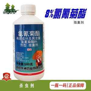 红太阳绿色威雷8%氯氰菊酯Ⅱ二代杀杨树天牛杀虫剂农药