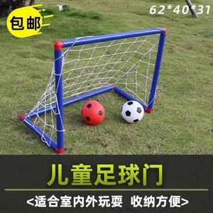 足球门网幼儿园儿童在家运动器材家用五人制足球框室内踢球玩具