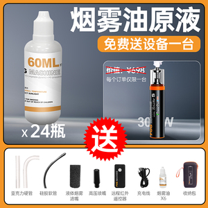 朗诗歌手持白色特效烟机便携式手持影视烟雾机专用烟油户外摄影专业影视片场短视频薄雾喷雾干冰氛围烟雾效果