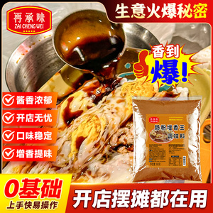 广东肠粉王调味料肠粉酱汁商用配方专用料汁肠粉汤汁王增香底料
