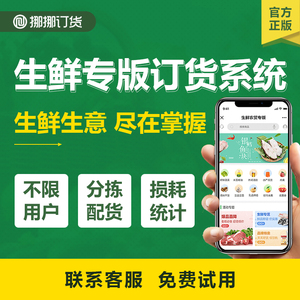 批发订货系统:提升你的供应链管理效率