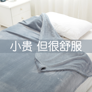 毛毯床单单件法兰绒珊瑚水晶牛奶绒铺床被单加厚加绒绒面纯色冬季