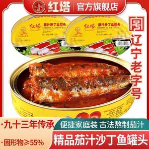 红塔茄汁沙丁鱼罐头397g罐即食下饭菜番茄鱼拌饭单罐