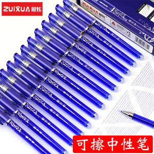 最炫可擦笔可擦中性笔小学生3-5年级魔力擦笔魔可摩易擦可擦笔晶蓝色水笔笔芯0.5全针管青花瓷可擦笔