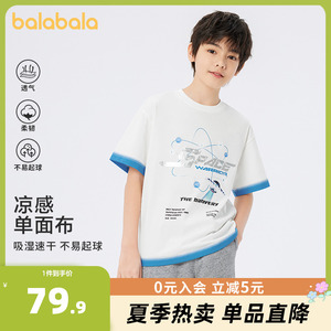 【商场同款】巴拉巴拉男童夏季短袖T恤中童运动上衣女童纯棉凉感
