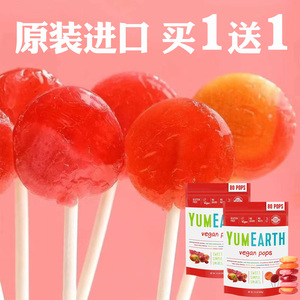 进口YUMEARTH牙米滋水果棒棒糖随身装草莓水果味零食vc糖果