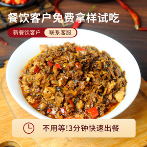 王小余湖南特产肉末外婆菜2号料理包速食商用预制菜加热即食菜包