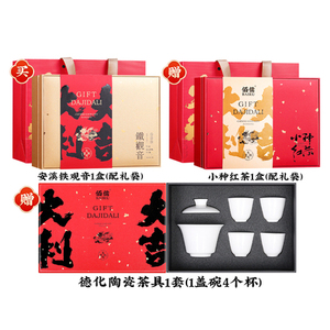 年货礼品 佰儒 特级 新茶安溪铁观音茶叶礼盒装送礼包装