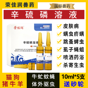 宠物除癞灵狗狗体外驱虫猫除赖灵溶液虱子跳蚤蜱虫螨虫皮肤病药浴