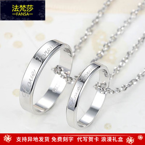 法梵莎情侣戒指项链一对纯银男女永恒的爱素圈对戒生日纪念日礼物