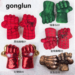 gonglun绿拳头红蜘蛛手套毛绒玩具拳套浩克电影拳击玩具代发巨人