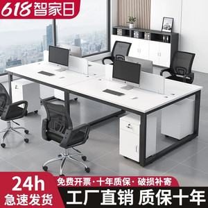 职员办公桌员工位双人4四六6人工位屏风卡座简约现代电脑桌椅组合
