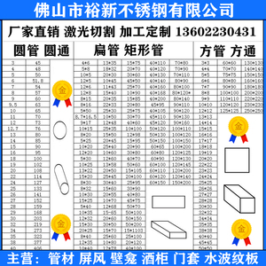 国标201 304 316L不锈钢方管 扁管 空心圆管 拉丝矩形管薄壁厚管