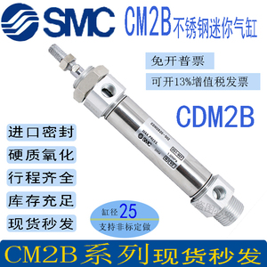 原装SMC气缸CM2B/CDM2B25-25-50-75-100-125-150-175-200-250-300