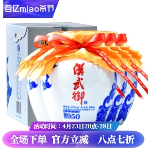 甘肃酒泉特产酒 汉武御天韵42度950ml浓香型礼盒装粮食白酒