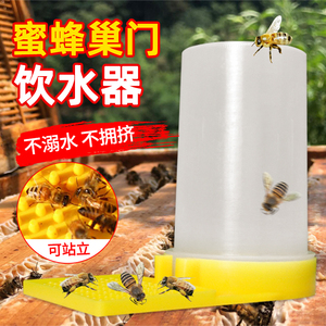 蜜蜂饲喂器喂蜂神器饮水器英式养蜂自动喂水器蜂箱巢门加宽饲养器